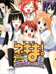 Negima! Magister Negi Magi: 2 Jikan-me - Tatakau Otome-tachi! Mahora Daiundoukai SP cover