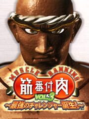 Muscle Ranking Vol. 3: Saikyou no Challenger Tanjou! cover
