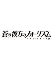 Ao no Kanata no Four Rhythm Extra1+2S