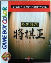 Honkaku Shogi: Shogi-ou