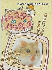 Hamster Paradise cover
