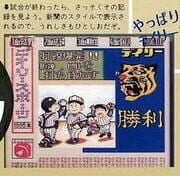 Mouko Densetsu '95 Hanshin Tigers cover