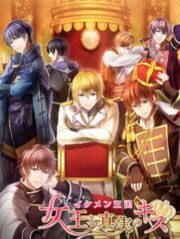 Ikemen Oukoku Joou to Shinjitsu no Kiss cover