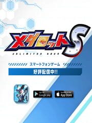 Medarots S: Unlimited Nova cover