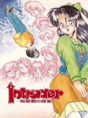 Intruder -Sakura Yashiki no Tansaku- cover
