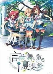 Kotonoha Maichiru Natsu no Koe cover