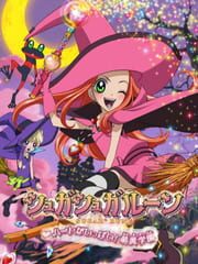 Sugar Sugar Rune: Heart Ga Ippai! Moegi Gakuen cover