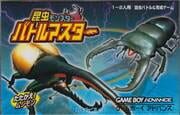 Konchuu Monster: Battle Master cover