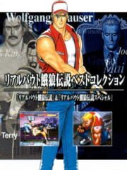Real Bout Garou Densetsu Best Collection cover