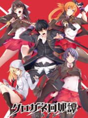 Kurogane Kaikitan: Senya Ichiya cover