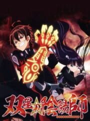 Sousei no Onmyouji cover