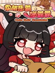 Cute Bully Nyanbaba cover