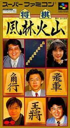 Shogi Fuurinkazan