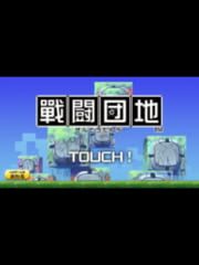 Sentou Danchi cover
