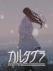 Cartagra: Tsuki Kurui no Yamai - Rebirth FHD Size Edition cover