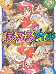 Popful Mail cover