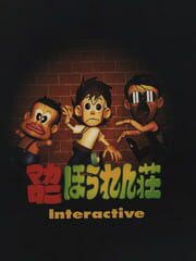 Macaroni Houren-sou Interactive