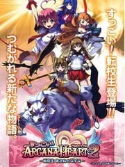 Suggoi! Arcana Heart 2 cover