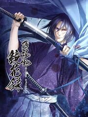 Hakuouki Kyoukaroku cover