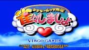 Lovely Pop Mahjong: JangJang Shimasho cover