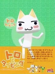 Toro to Typing