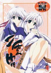 Nijuubako cover