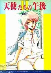 Tenshi-tachi no Gogo II: Minako cover