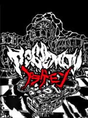 Plaguemon: Lost Diaries