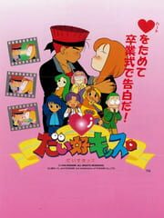 Daisu-Kiss cover