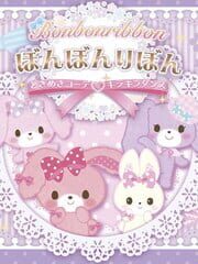 Bonbonribbon: Tokimeki Coord Kirakira Dance