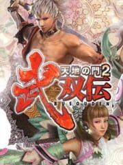 Tenchi no Mon 2: Busouden cover