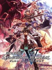 Shinten Makai: Generation of Chaos V cover