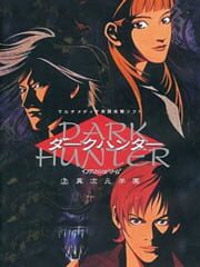 Dark Hunter: Jou Ijigen Gakuen cover