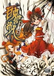 Touhou Hyakki Kasen cover