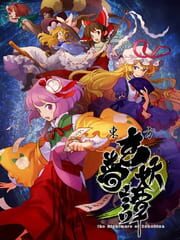 Touhou Genmu Youtan: The Nightmare of Rebellion cover