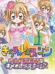 Kirarin Revolution: Tsukutte Misechao! Kime Kira Stage cover