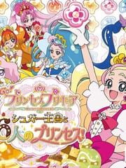 Go! Princess PreCure: Sugar Oukoku to 6-nin no Princess! cover