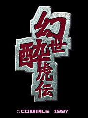 Gensei Suikoden cover