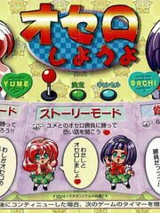 Othello Shiyou yo cover