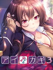 Aikagi 3 cover