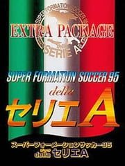 Super Formation Soccer 95: della Serie A - Extra Package cover