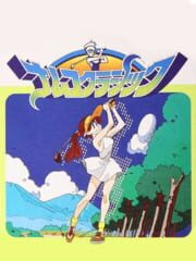 Namco Classic