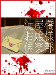 Yodoyabashi Oyasama Club