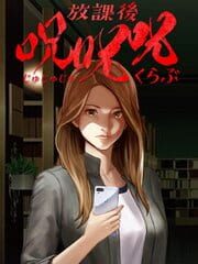 JuJuJu Club: Potsunen cover
