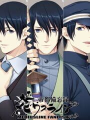 Taishou Mebiusline Teito Bibouroku cover