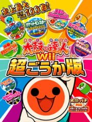 Taiko no Tatsujin: Chougoukaban cover