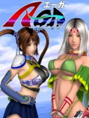 A-GA: Gekidou no Wakusei cover