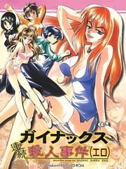 Gainax Renzoku Satsujin Jiken: Ero cover