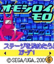 Omoshiroi Moro cover