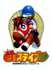 Jikkyou GI Stable cover